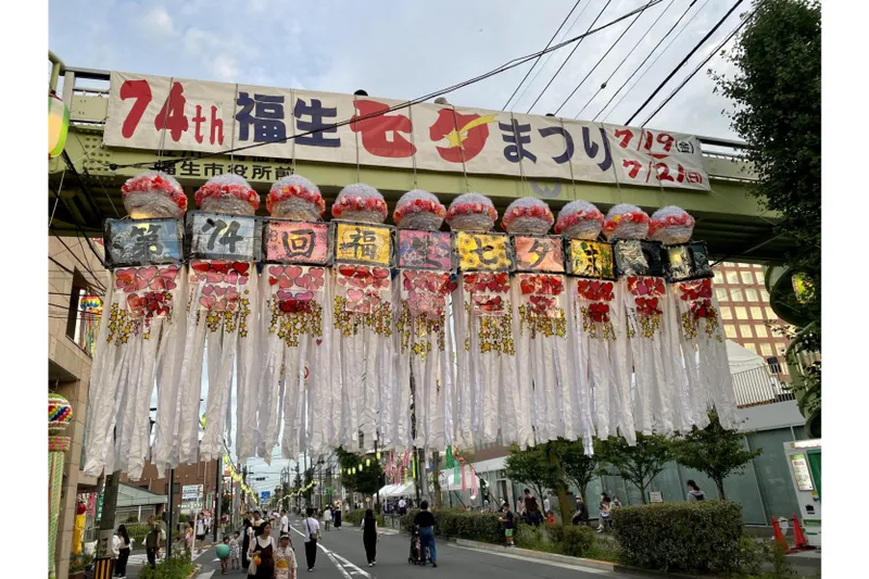 第75回福生七夕まつり_1