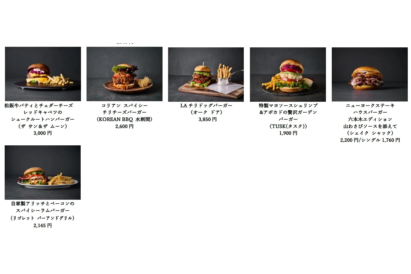 ヒルズ グルメバーガーグランプリ 2025_10
