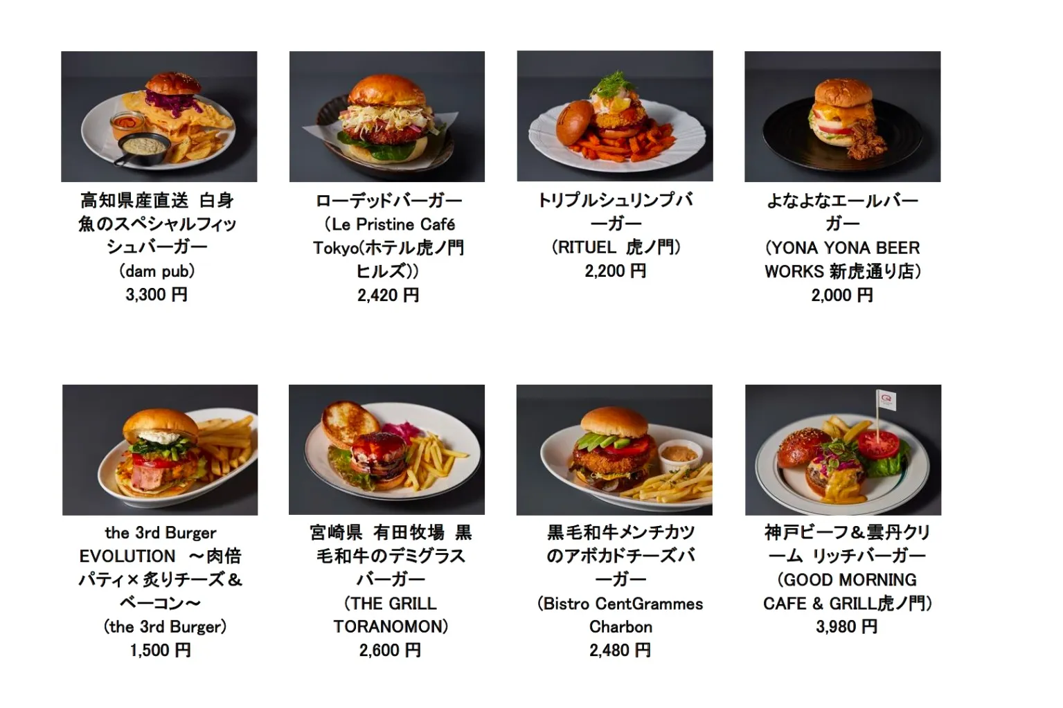 ヒルズ グルメバーガーグランプリ 2026_20