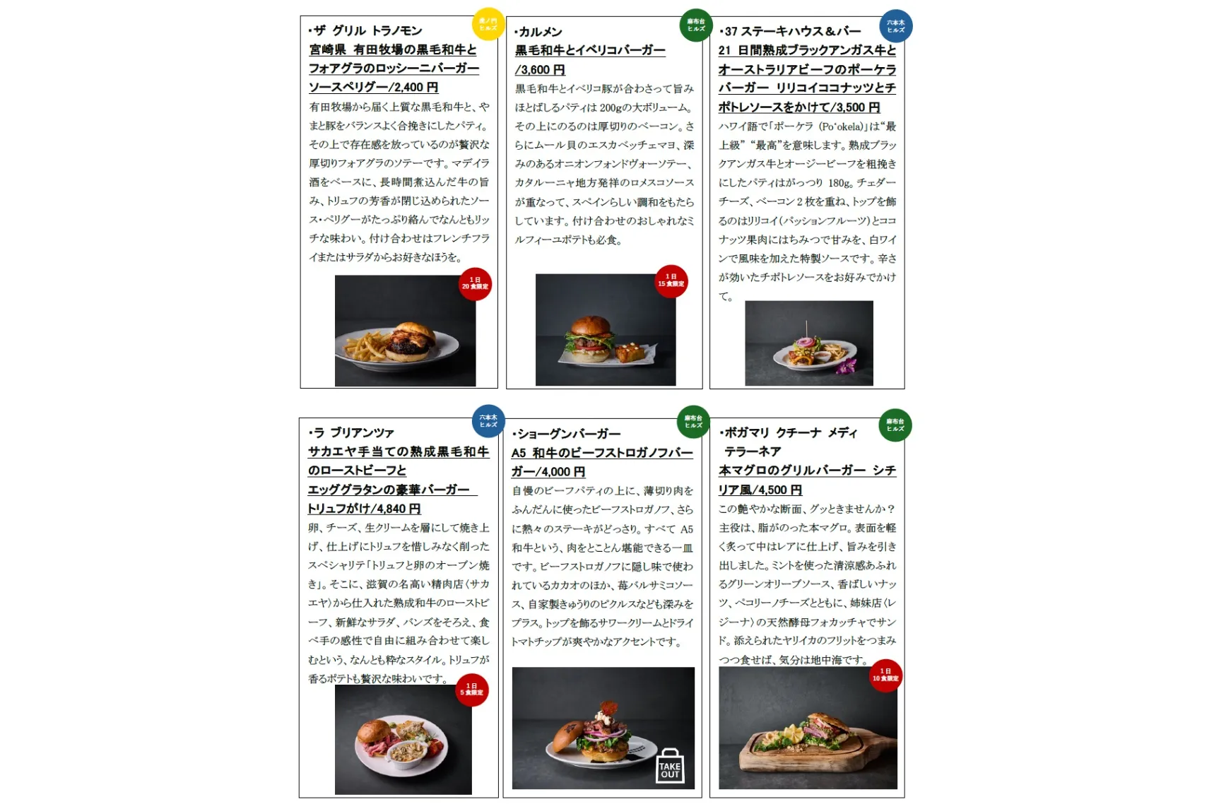 ヒルズ グルメバーガーグランプリ 2025_5