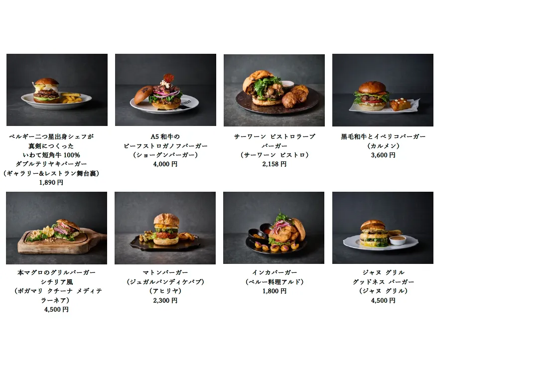 ヒルズ グルメバーガーグランプリ 2025_7