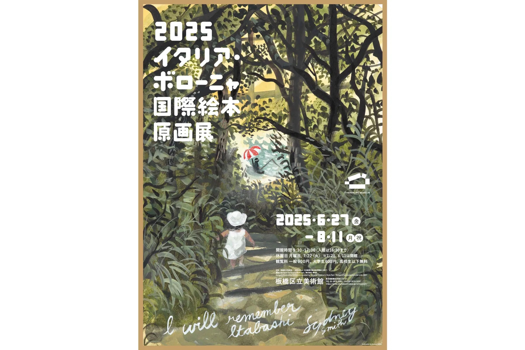 2025 イタリア・ボローニャ国際絵本原画展_1