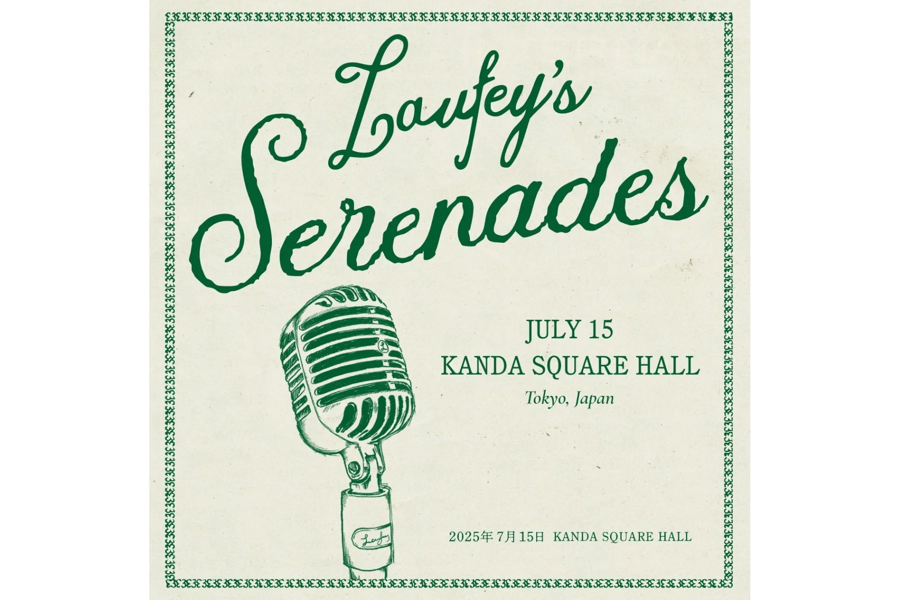 Laufey’s Serenades(レイヴェイズ・セレナーデ)_1