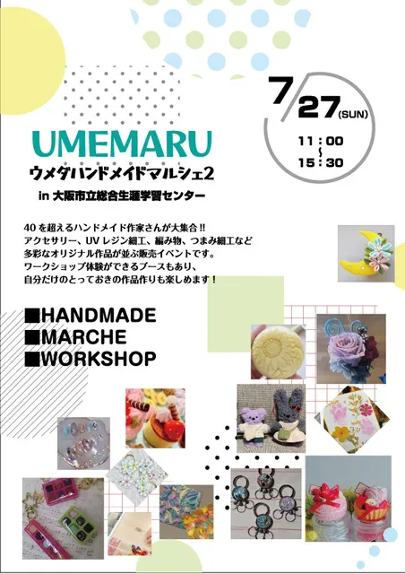UMEMARU ～ウメダハンドメイドマルシェ2～
