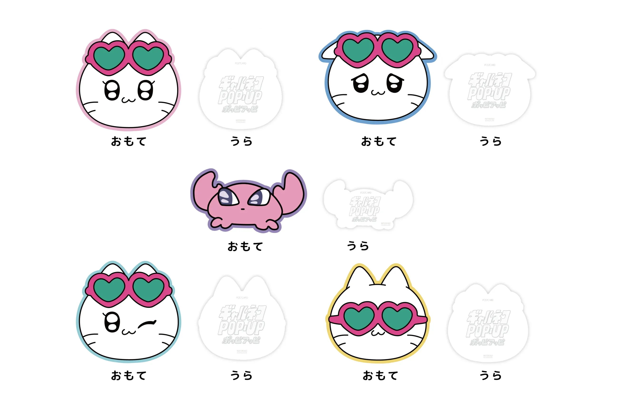 ギャルネコ POP-UP（ポッピアッピ）