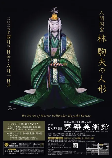 ぼお～とデトックス！文化勲章受章油絵画家のアトリエ散策