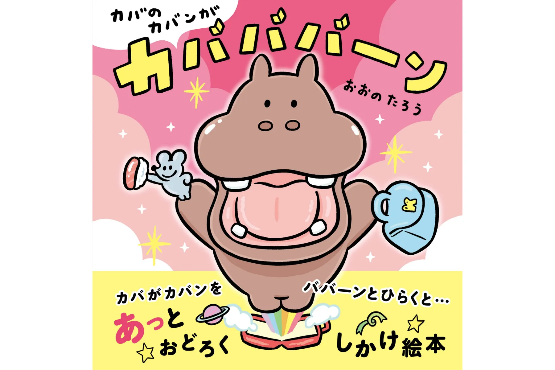 おおのたろう展 WE ARE BABIES！in 横浜みなとみらい_4