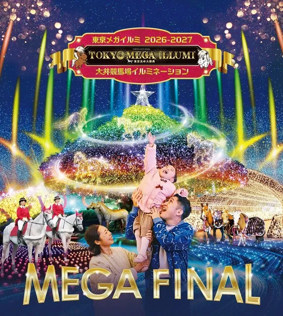 東京メガイルミ2026-2027