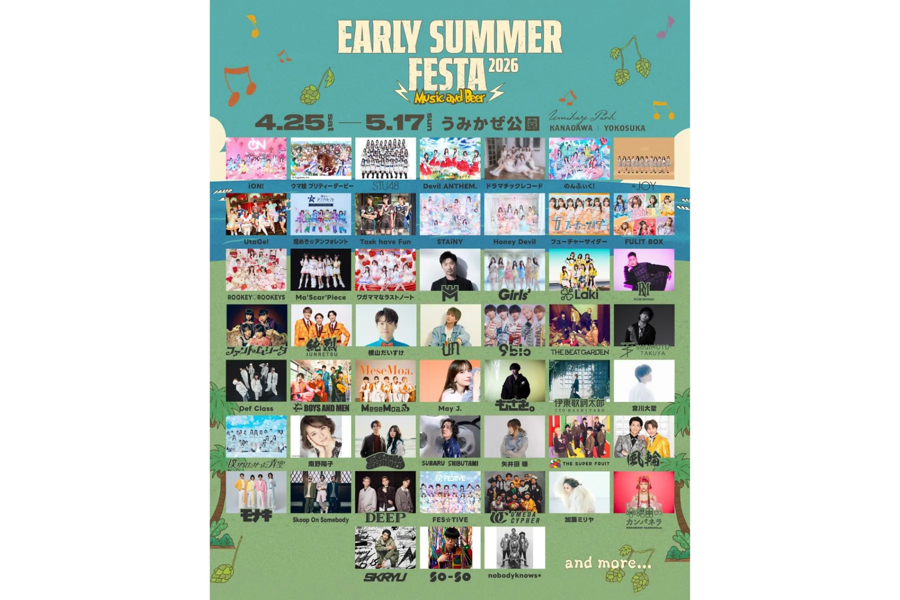 クラフトビール総選挙2026 in うみかぜ公園_2
