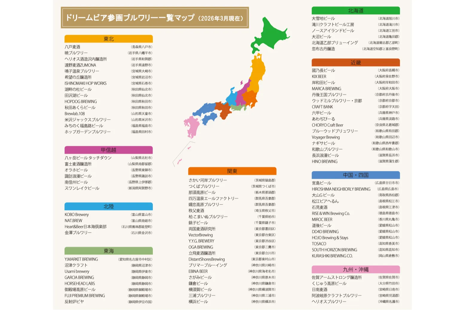 クラフトビール総選挙2026 in うみかぜ公園_8