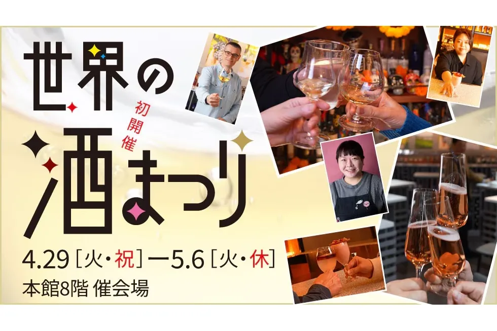 世界の酒まつり_1
