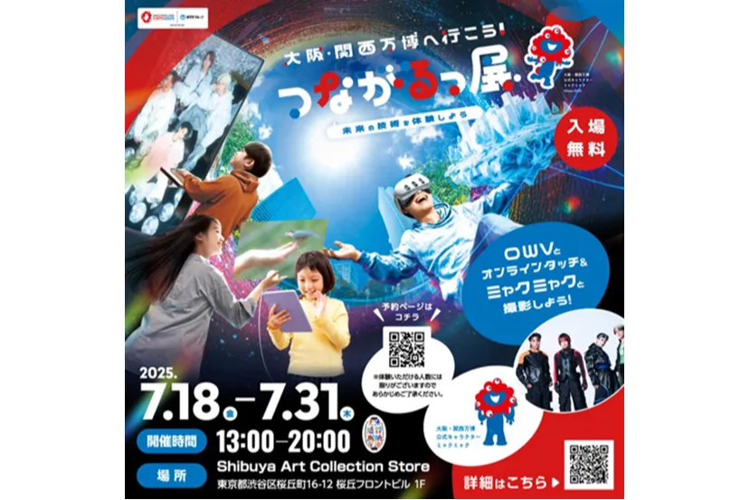 渋谷納涼大感謝祭_15