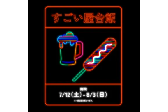 渋谷納涼大感謝祭_4