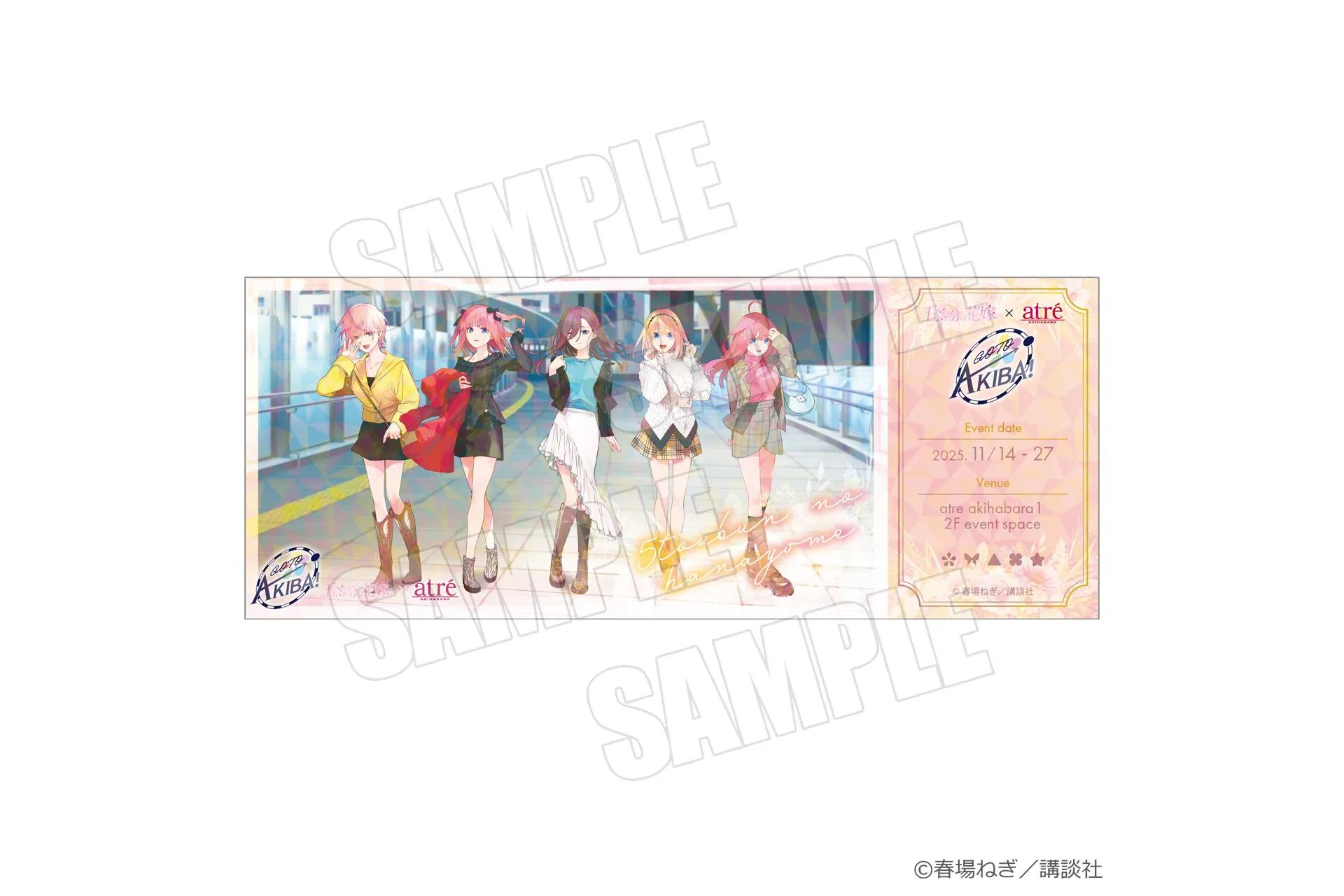 五等分の花嫁」GOTO AKIBA！