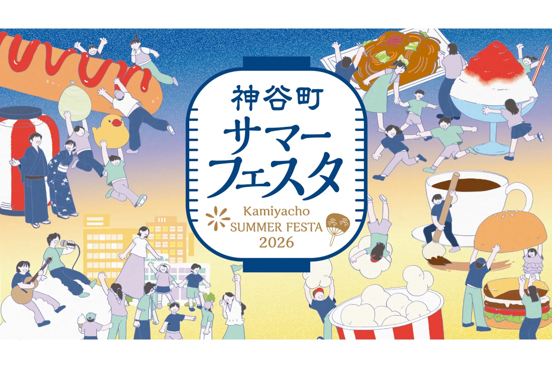 神谷町サマーフェスタ_1
