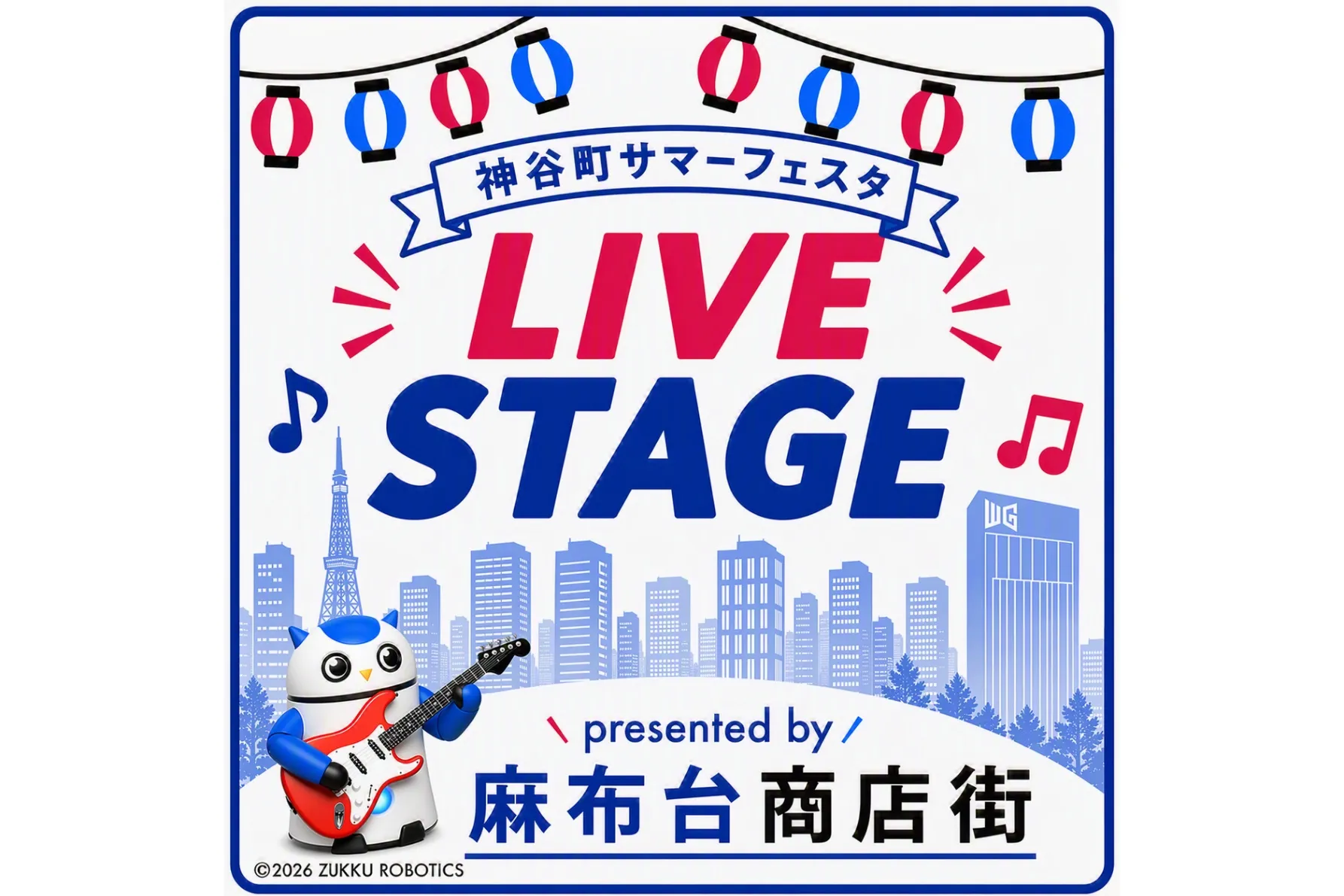 神谷町サマーフェスタ_3