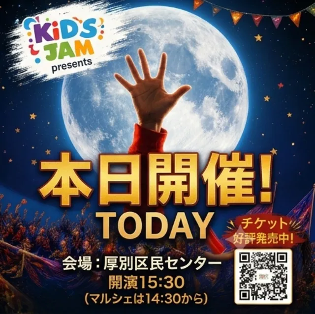KiDS JAM presents 武原広明ダンスショー2026