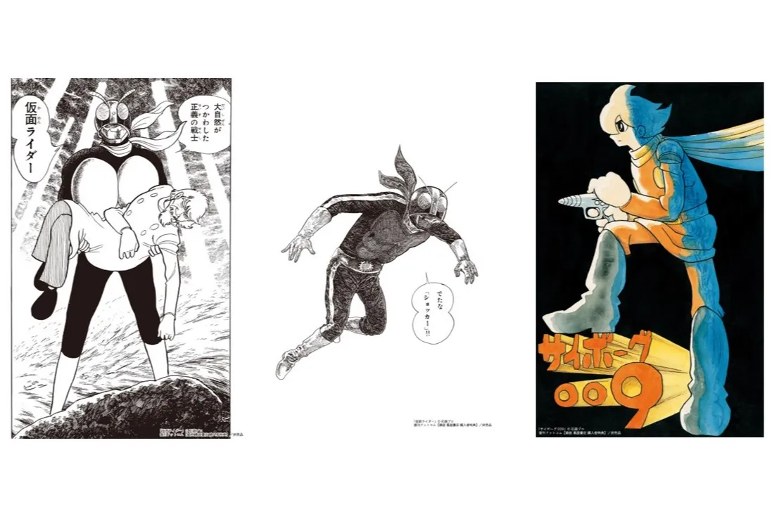 石ノ森章太郎 生誕85周年記念フェア