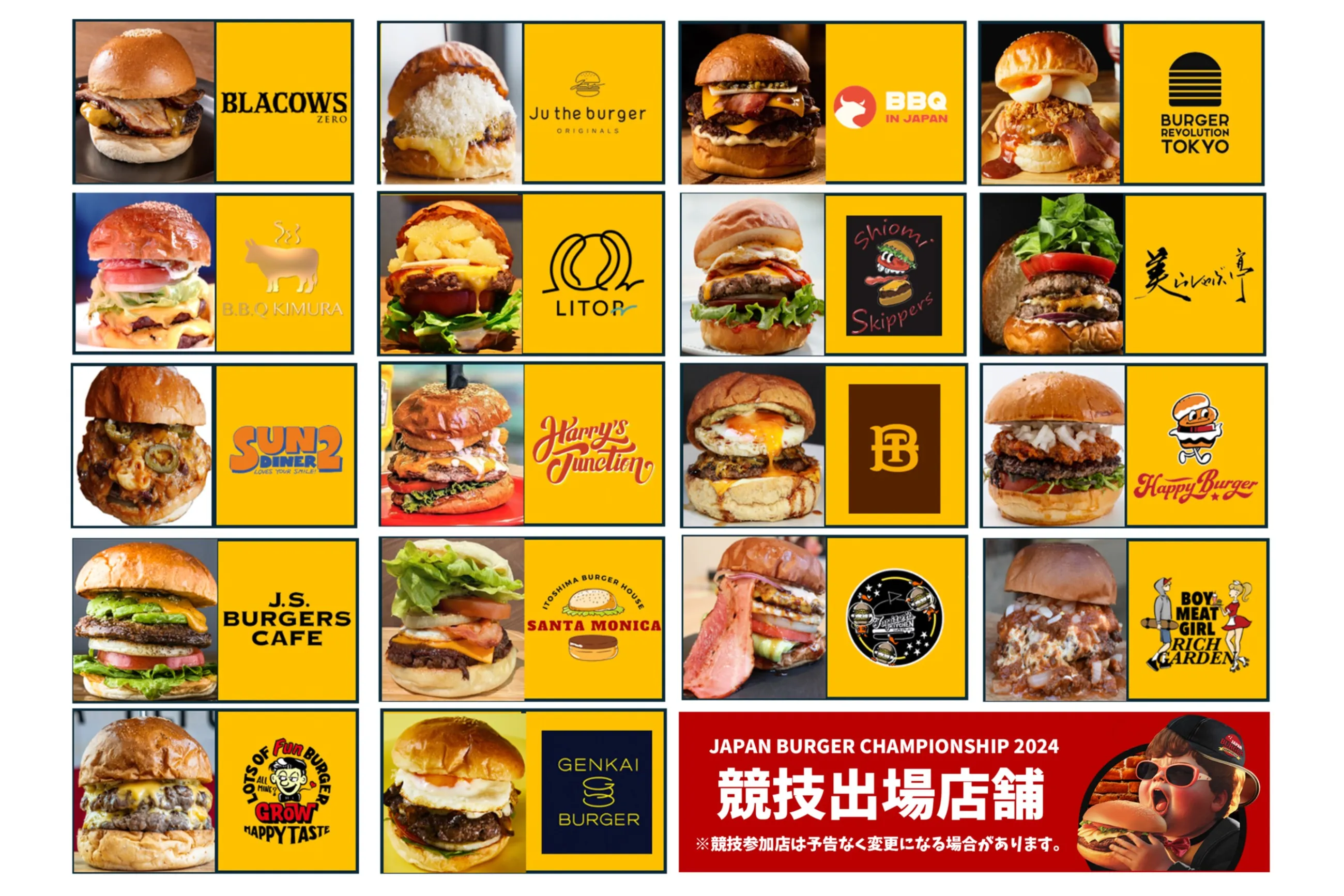 JAPAN BURGER CHAMPIONSHIP 2024