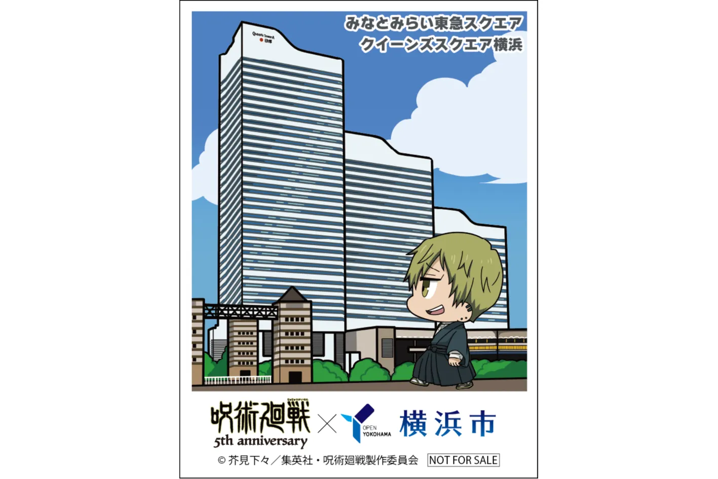 アニメ『呪術廻戦』5周年×横浜市コラボ_10