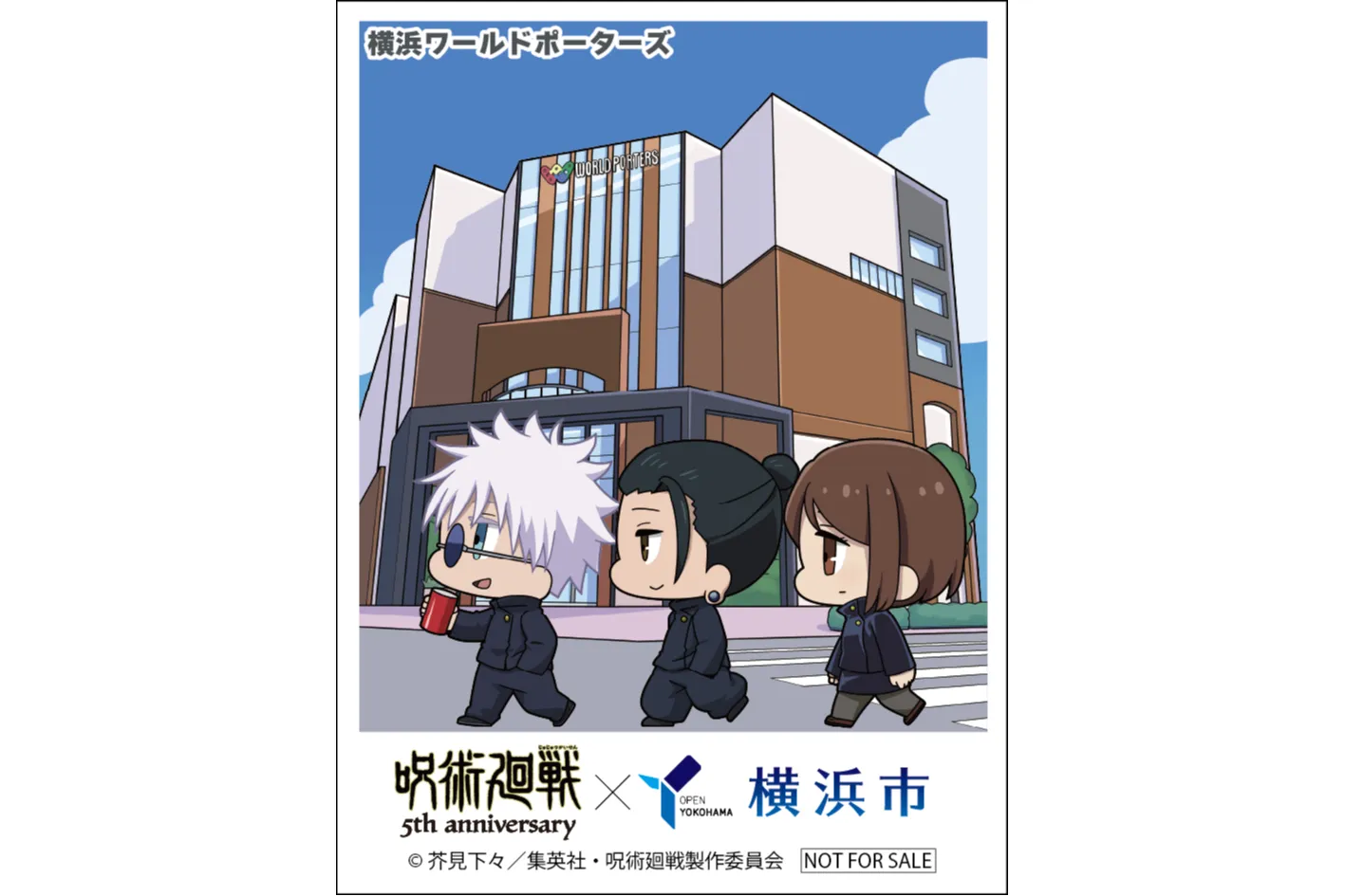 アニメ『呪術廻戦』5周年×横浜市コラボ_5