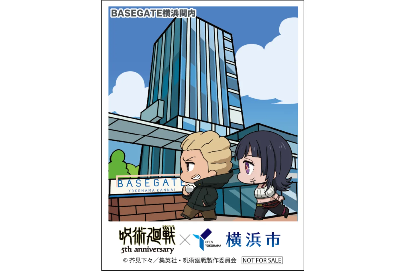 アニメ『呪術廻戦』5周年×横浜市コラボ_8