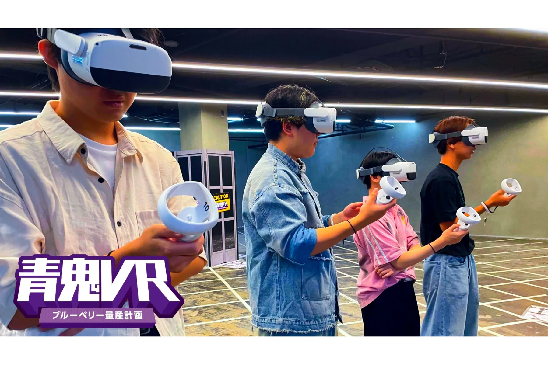 青鬼VR ブルーベリー量産計画_4