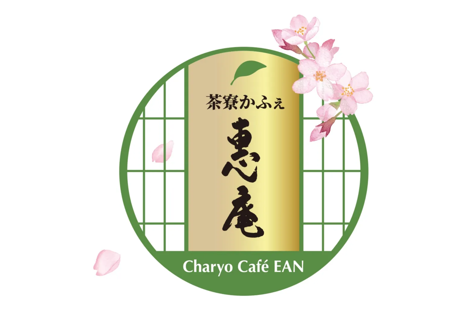 茶寮かふぇ 惠庵_2