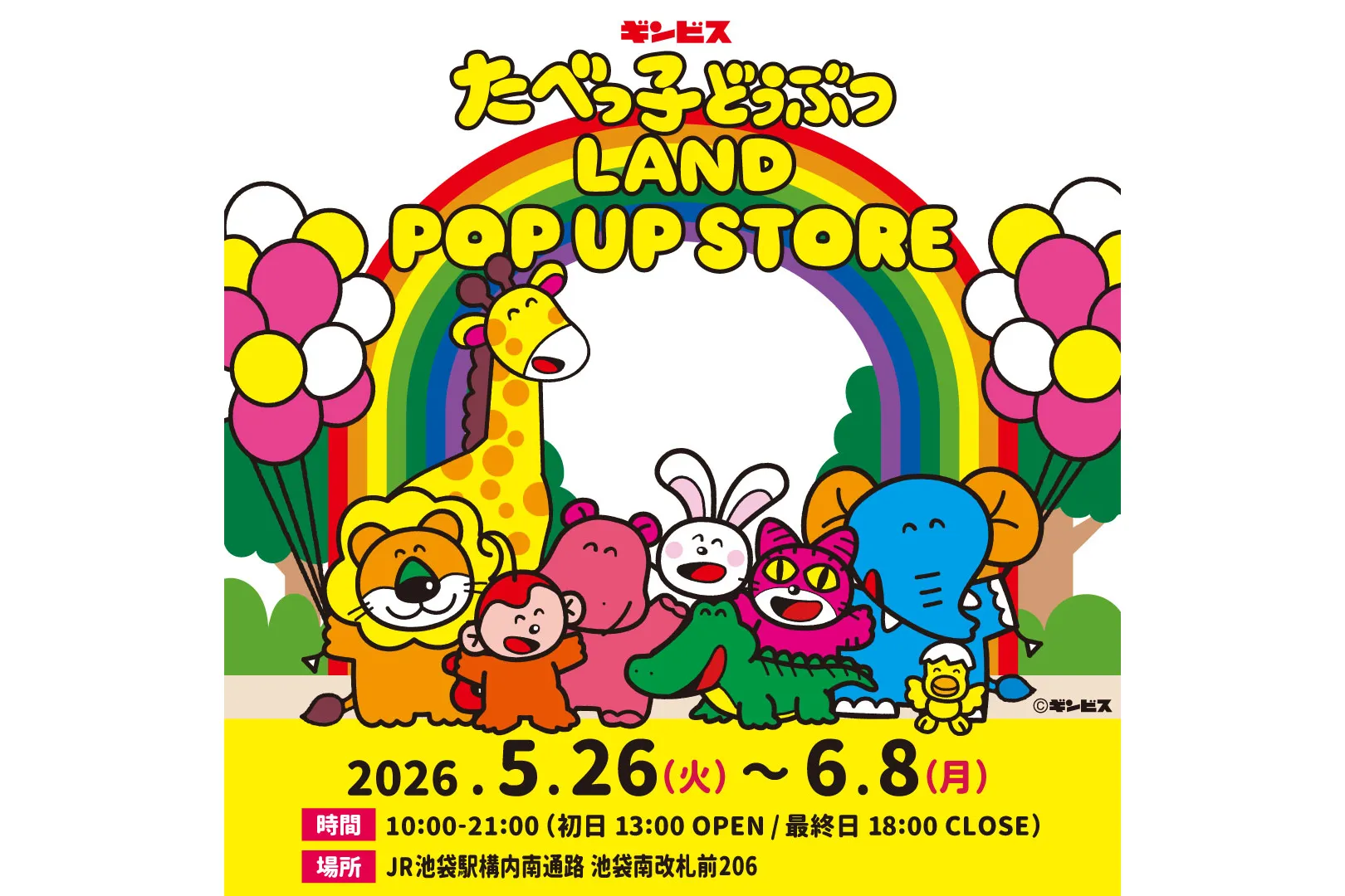 たべっ子どうぶつLAND POP UP STORE