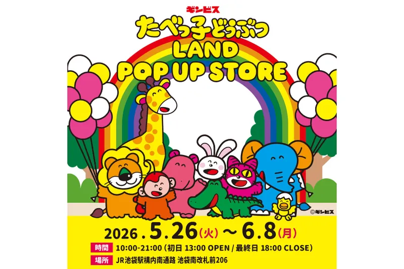 たべっ子どうぶつLAND POP UP STORE