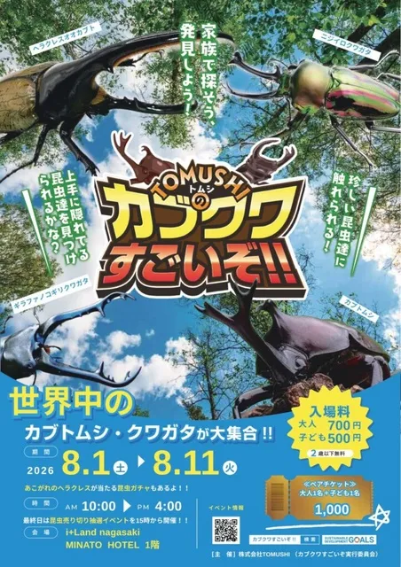 TOMUSHIのカブクワすごいぞ！！