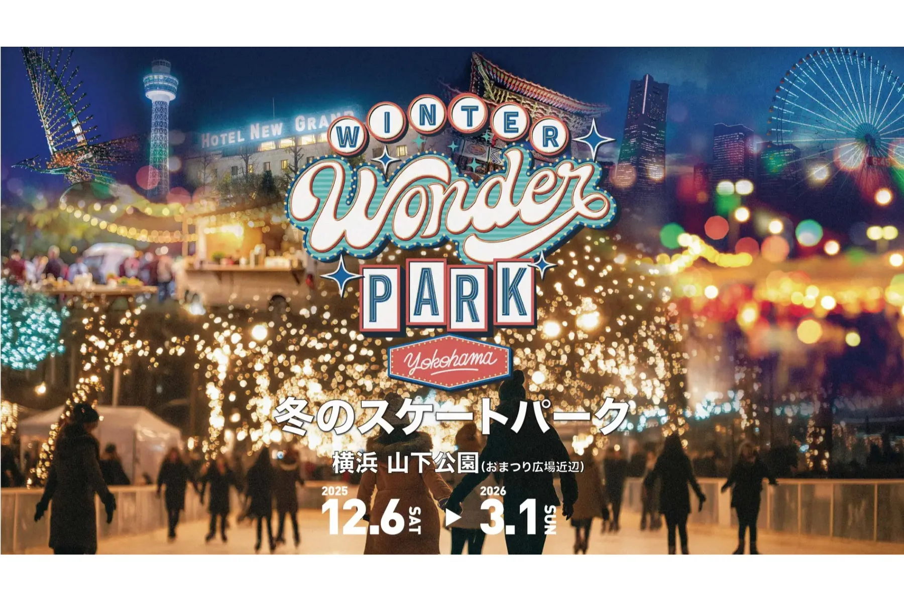 Winter Wonder Park Yokohama 2025-26_1