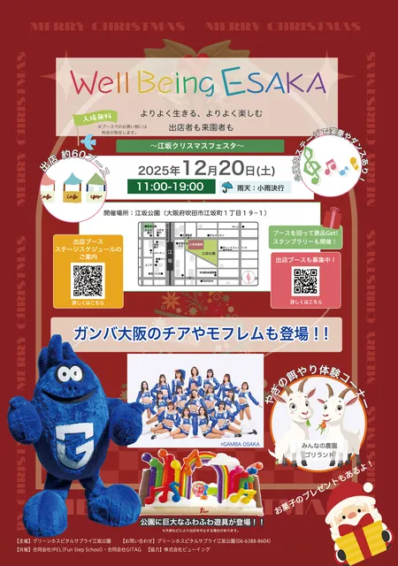Well Being ESAKA 　江坂公園マルシェ・ステージイベント