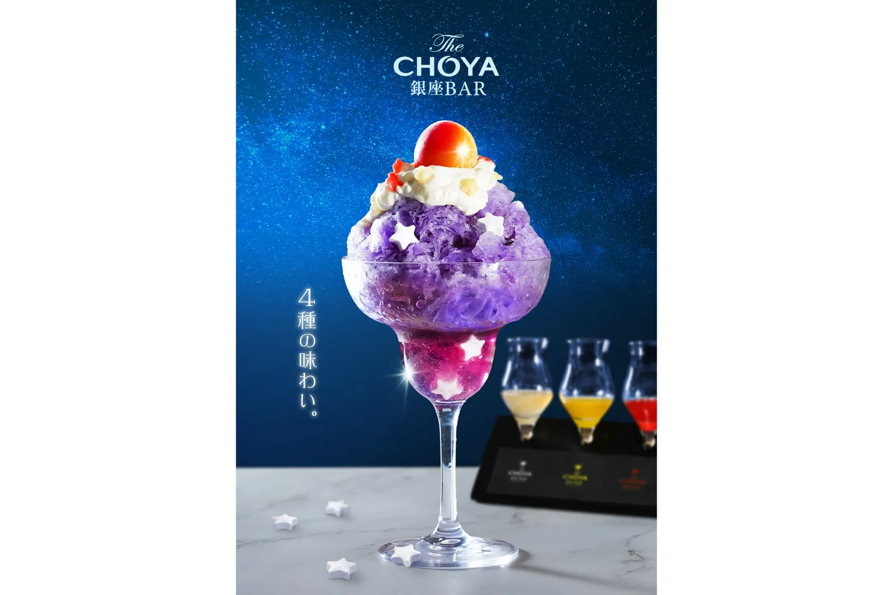 梅酒カクテル専門店「The CHOYA（ザ チョーヤ）銀座BAR」_4