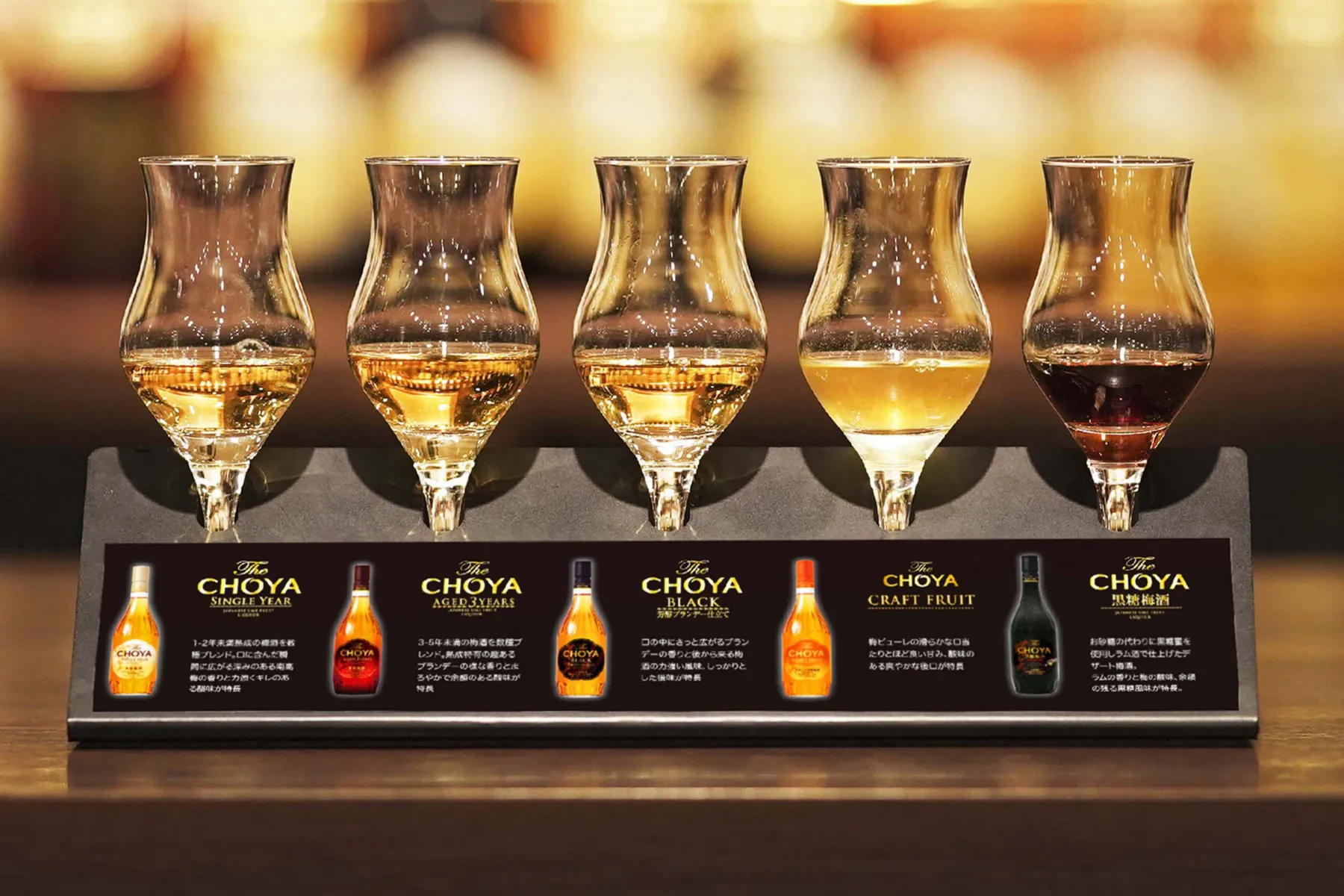 梅酒カクテル専門店「The CHOYA（ザ チョーヤ）銀座BAR」_8