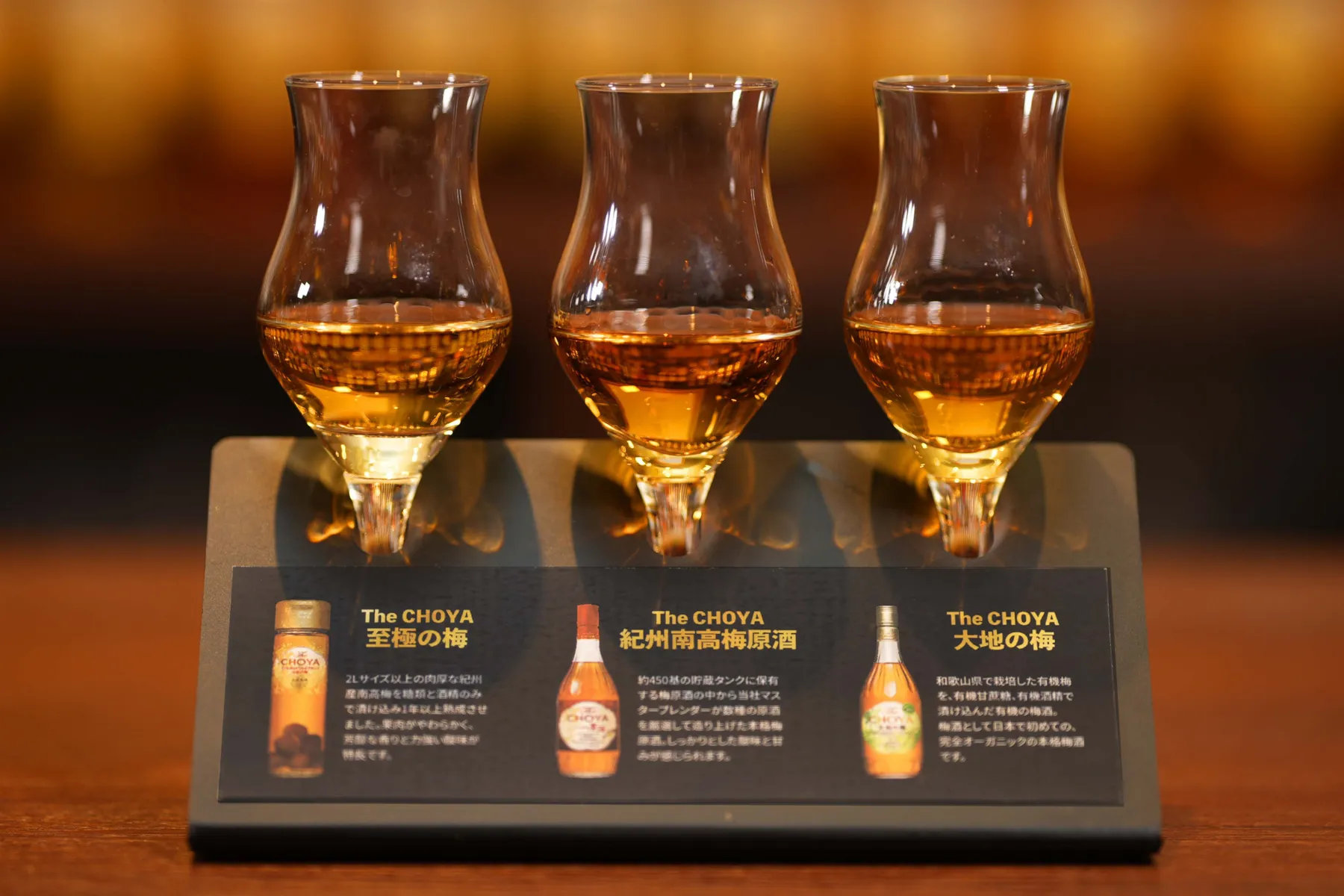 梅酒カクテル専門店「The CHOYA（ザ チョーヤ）銀座BAR」_9