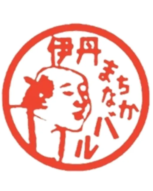 第35回伊丹まちなかバル