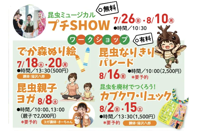第2回花みどり昆虫フェスタ　世界のカブト・クワガタ昆虫展_13