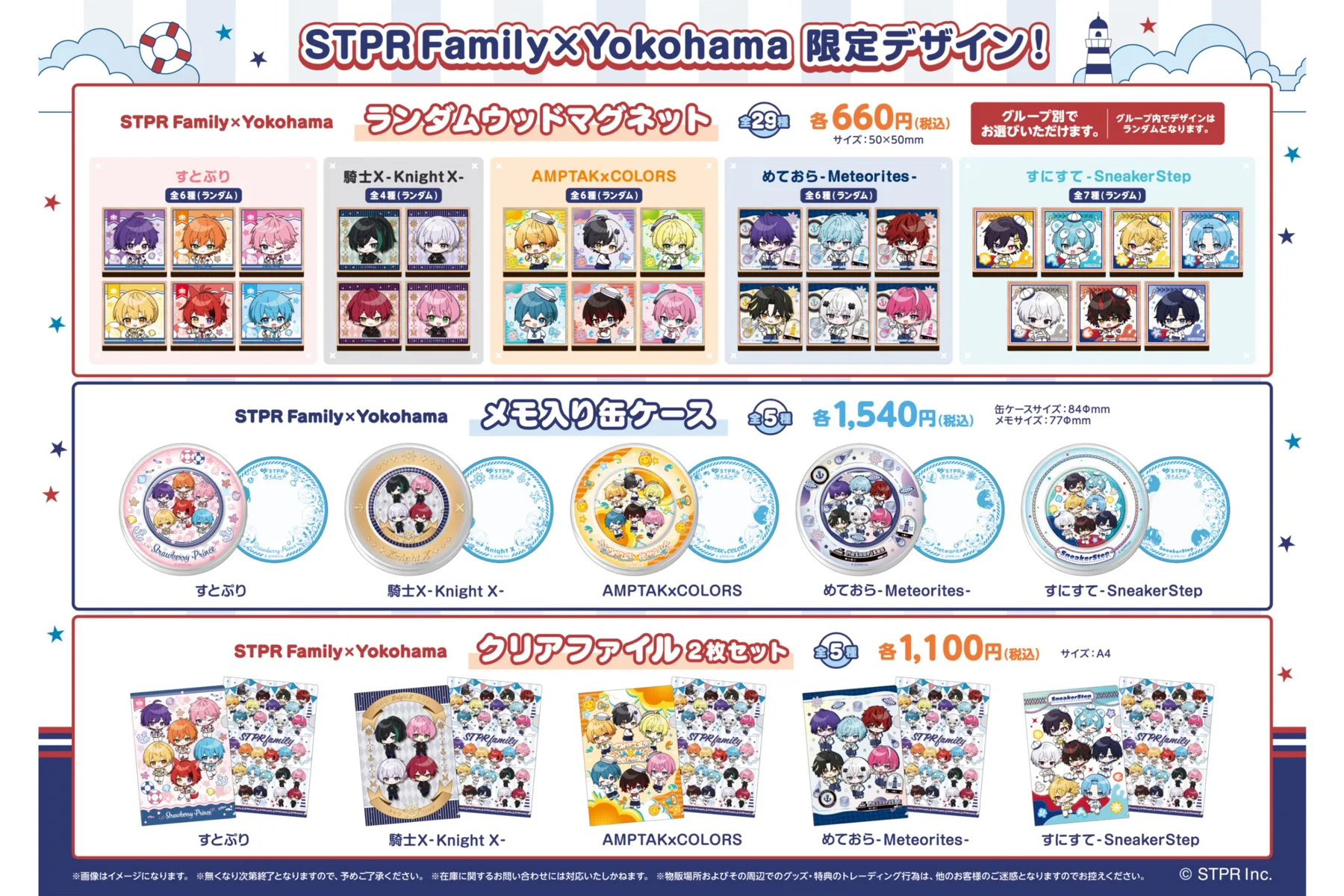 「STPR Family×Yokohama」コラボイベント_7