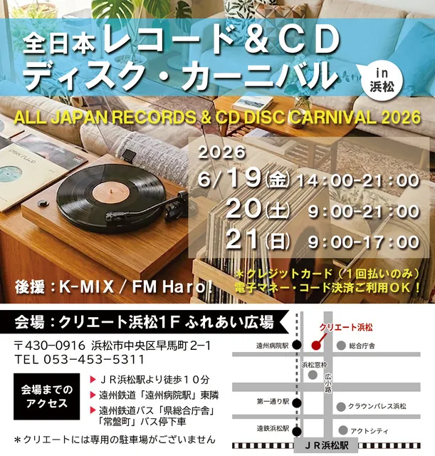 BABYL「B×M×C」日本限定12インチ・レコード！新品未開封！ 12 レコードバッグ – commmonsmart