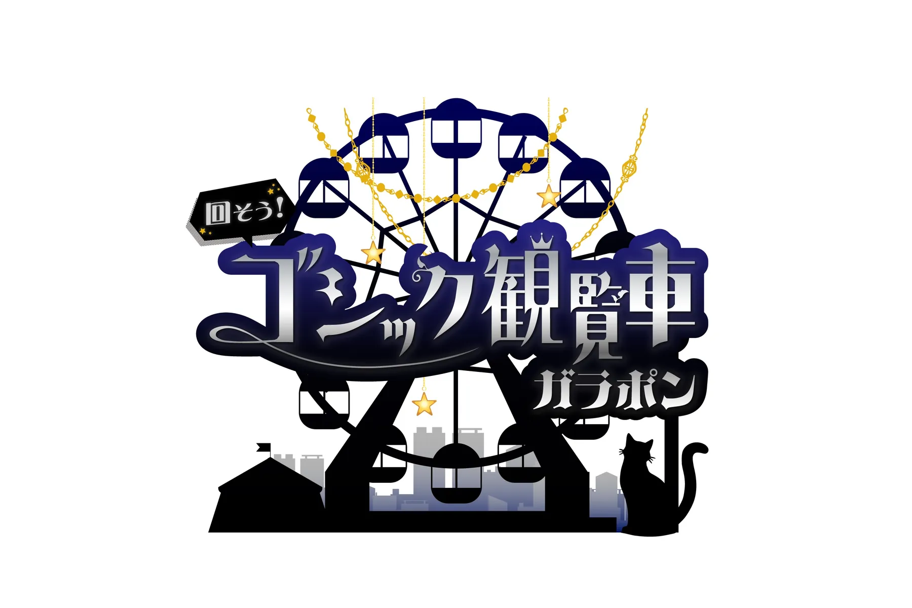 ブルーロック in NAMJATOWN 2026～蝶舞うゴシックパレードだニャ～_9
