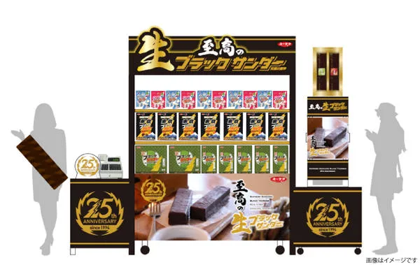 ブラックサンダー 義理チョコショップ_1