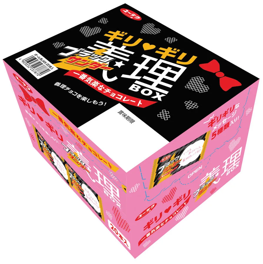 ブラックサンダー 義理チョコショップ_6