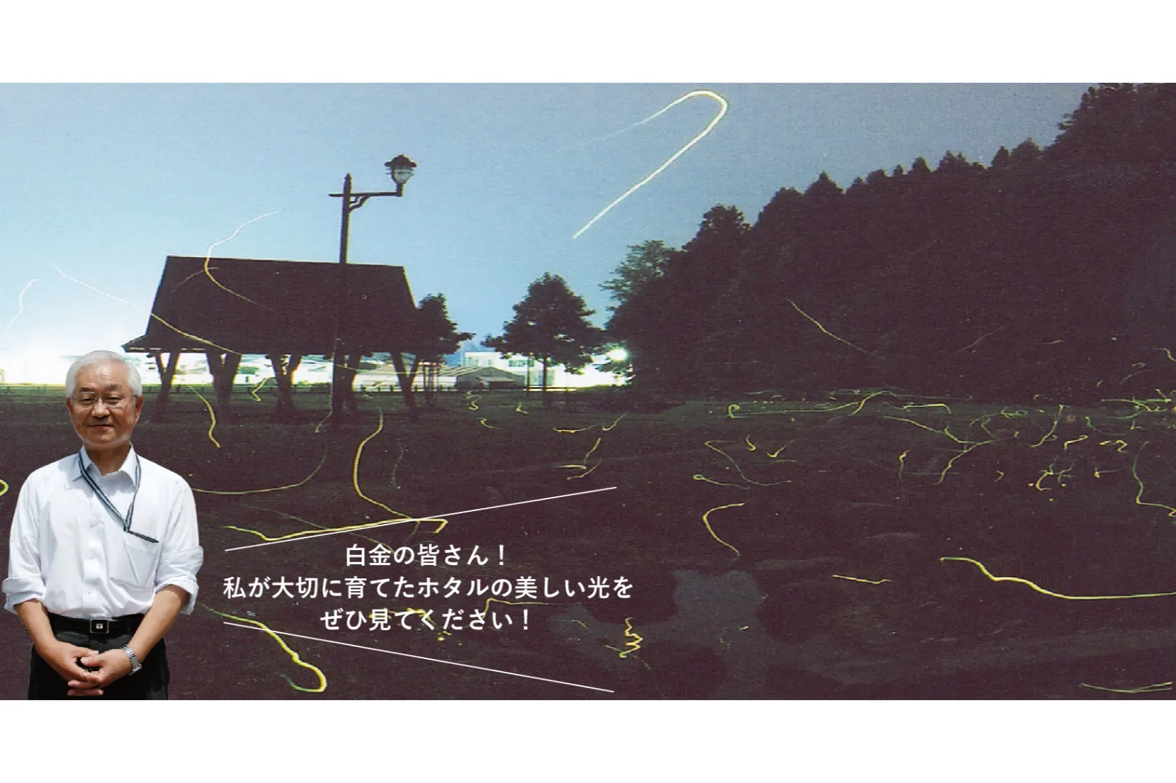 天の川蛍祭2025_8