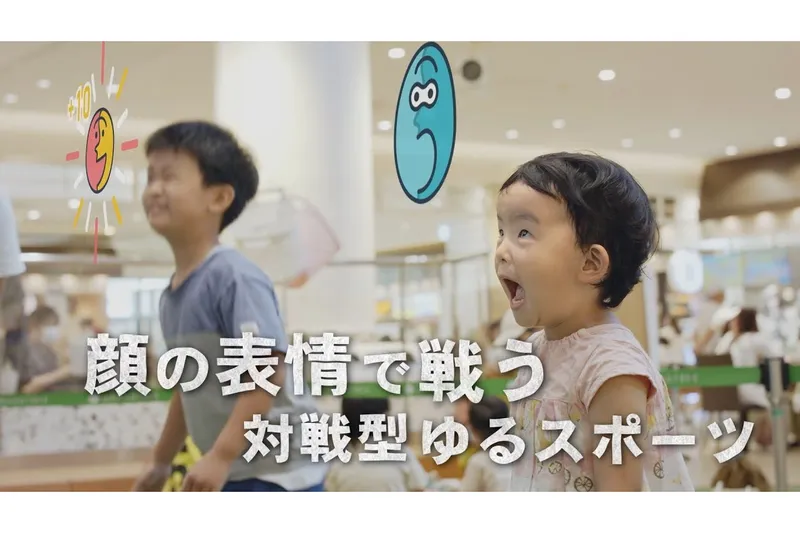 落ちてくる顔と「同じ顔」をする新感覚スポーツ「フェイスマッチ」