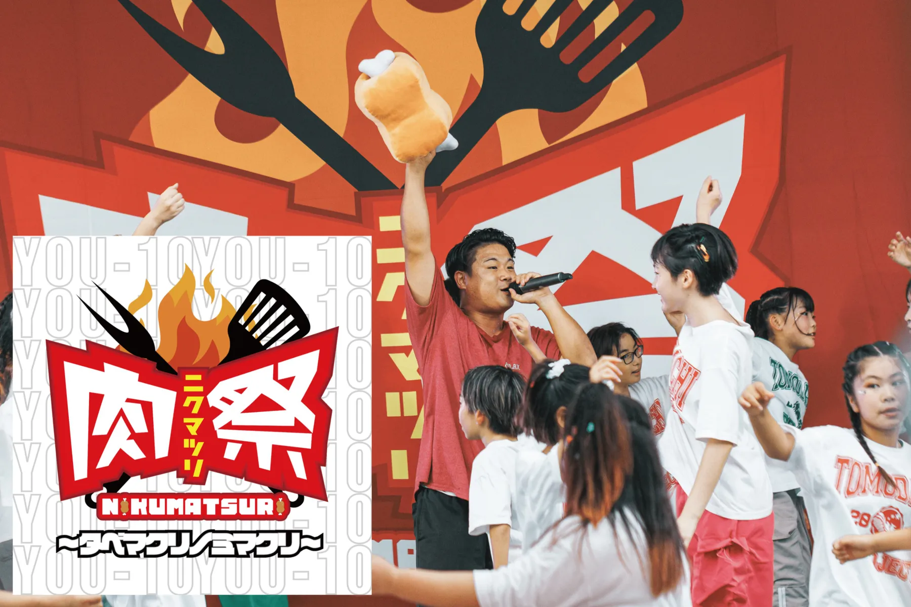 肉祭presentsホットドッググランプリ2026_10