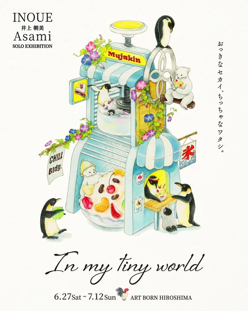 INOUE ASAMI SOLO EXHIBITION In my tiny world