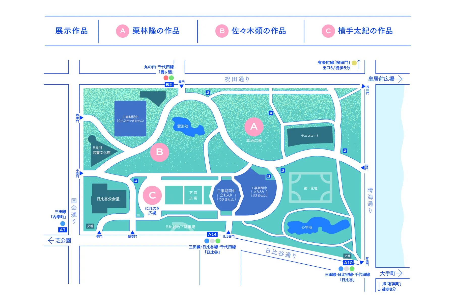 Hibiya Art Park 2026 - Timeless Phenomena　確かにありそうなもの -_7
