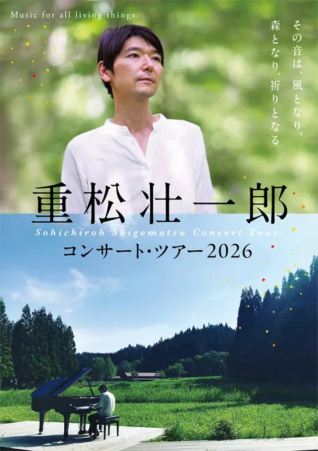 重松壮一郎ピアノ・コンサート in  サロン・ド・カフェ・コフレ