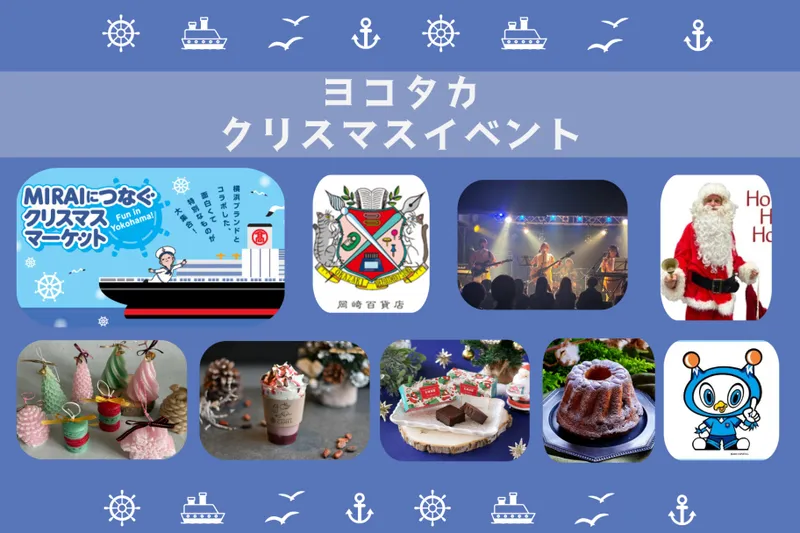 MIRAIにつなぐクリスマスマーケット_1
